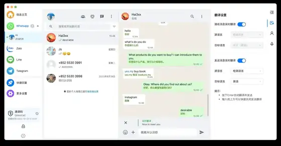 海王出海 APP · 官方上架 - 正版移动出海工具 产品界面